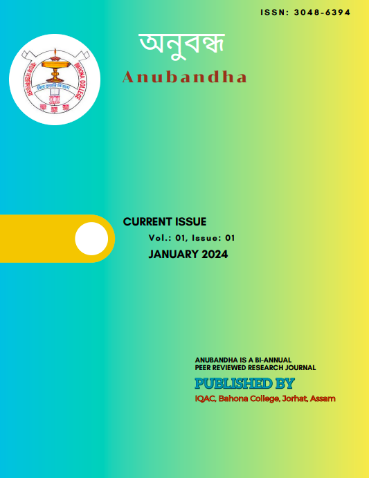 ANUBANDHA Cover